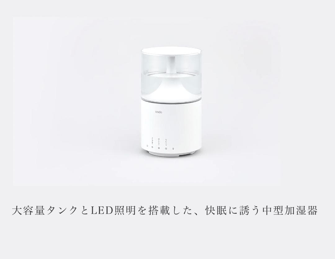 新品未使用 cado カドー 加湿器 STEM 350 (HM-C350)