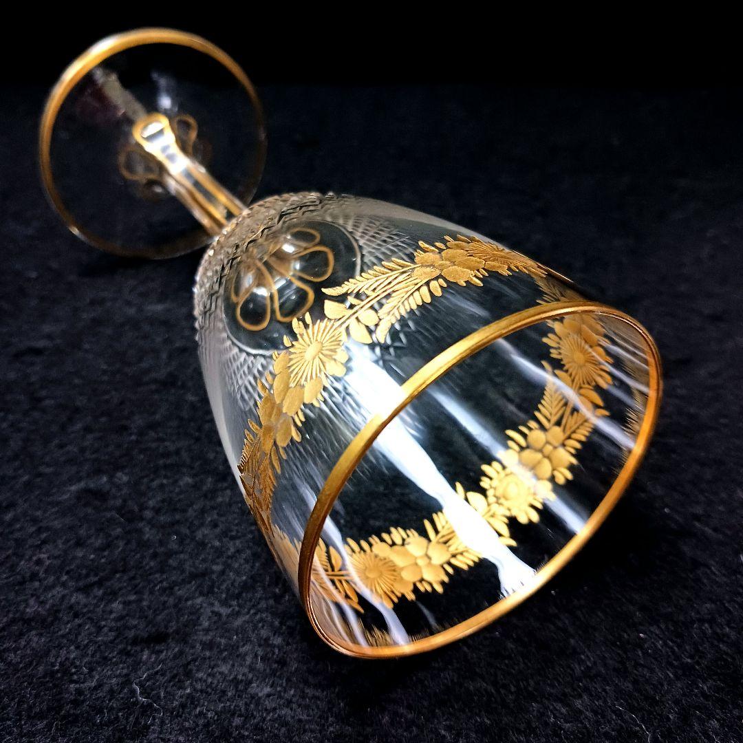 Y2590-4 オールドバカラ 金彩装飾 グラス 高さ14㎝ 豪華金彩