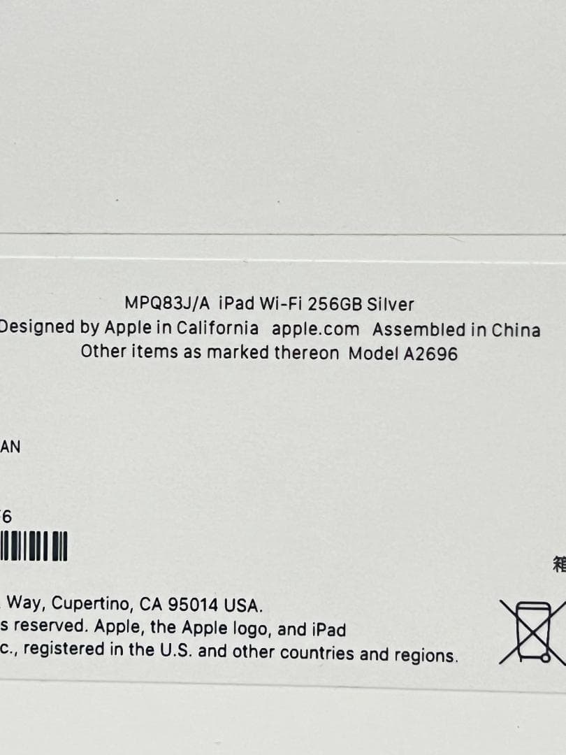 【新品】APPLE 10.9インチ MPQ83J/A 256GB 第10世代