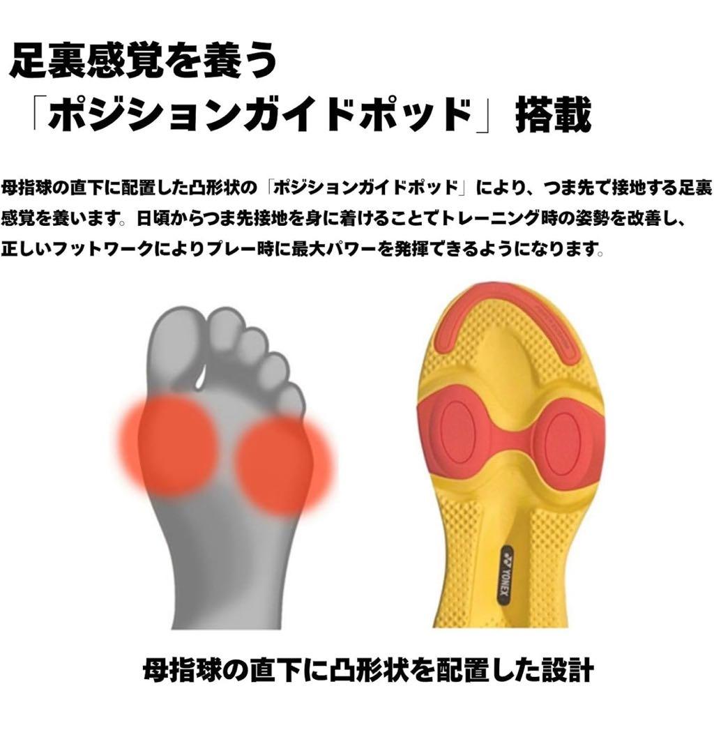 早い者勝ち！YONEX プライムトレーナーウィメン.SHRPT1L