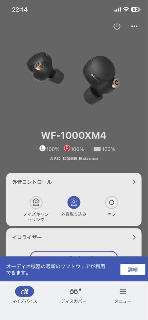 wf-1000xm4 イヤホンバッテリー交換済み
