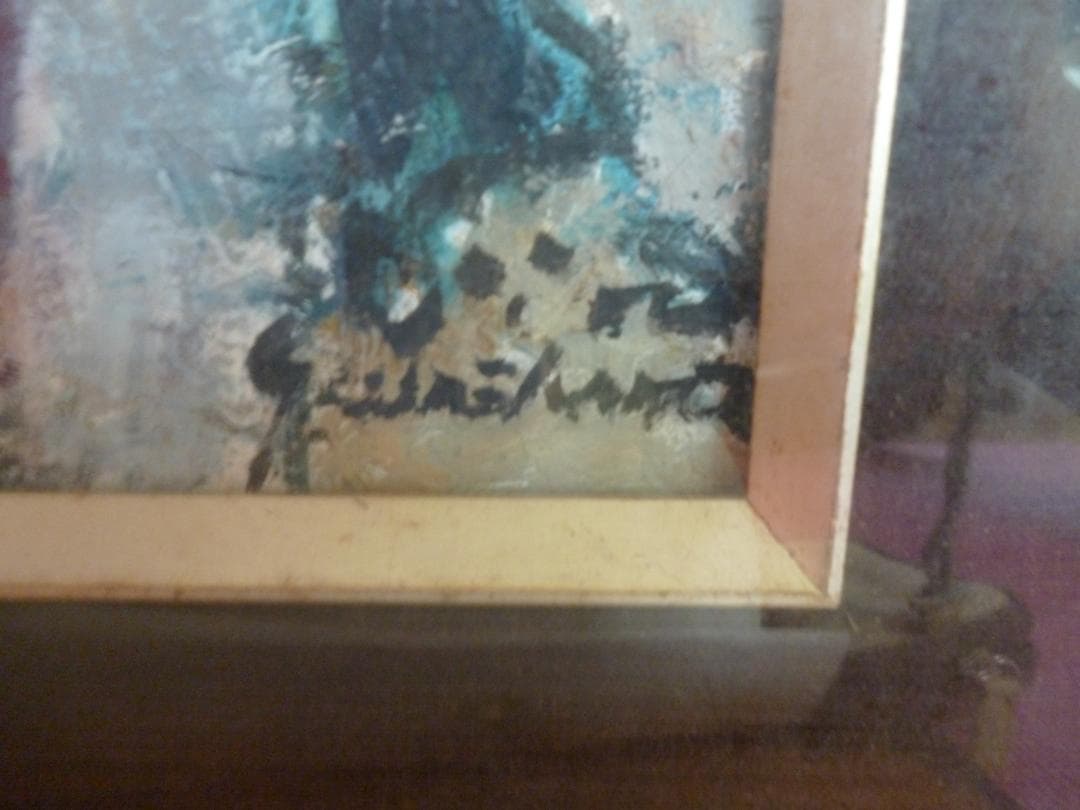 米原二郎（1912~1980）　独立美術協会会員　あざみ　油絵Ｆ3号