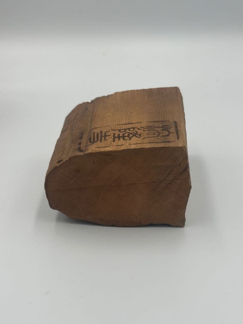 花押あり　天平古材製　香合　法隆寺　古道具　時代物