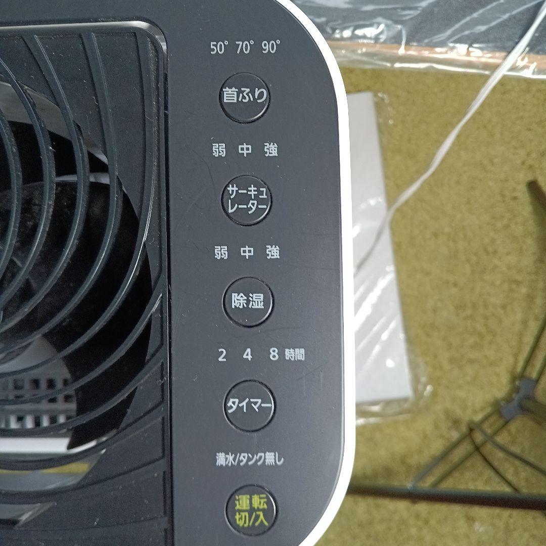 アイリスオーヤマサーキュレーター衣類乾燥除湿機　IJD-150 2020年製