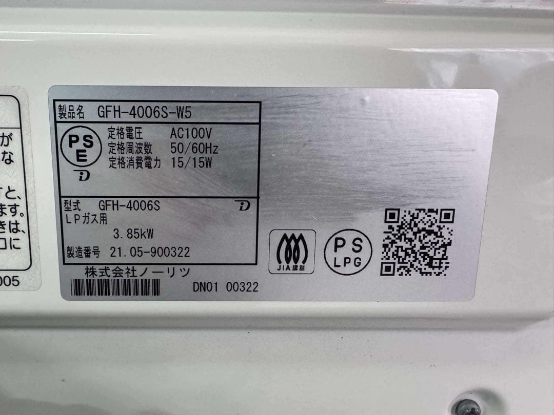 NORITZ ガスファンヒーター GFH-4006S-W5（LPガス用）