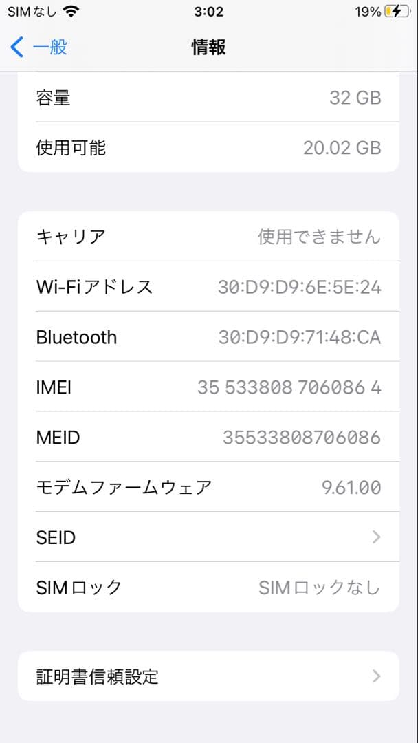 iPhone 7 画面保護フィルム付き　ブラック 84%バッテリー