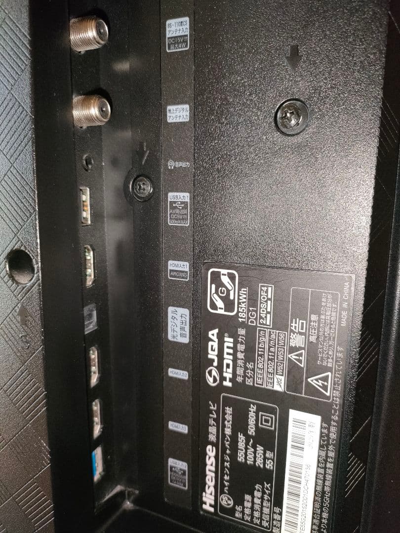 ハイセンス 55V型 4K内蔵液晶テレビ 55U85F 55U8F2020年製