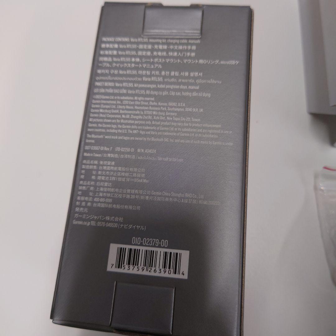 新品 GARMIN VARIA RTL515 リアビューレーダー テールライト