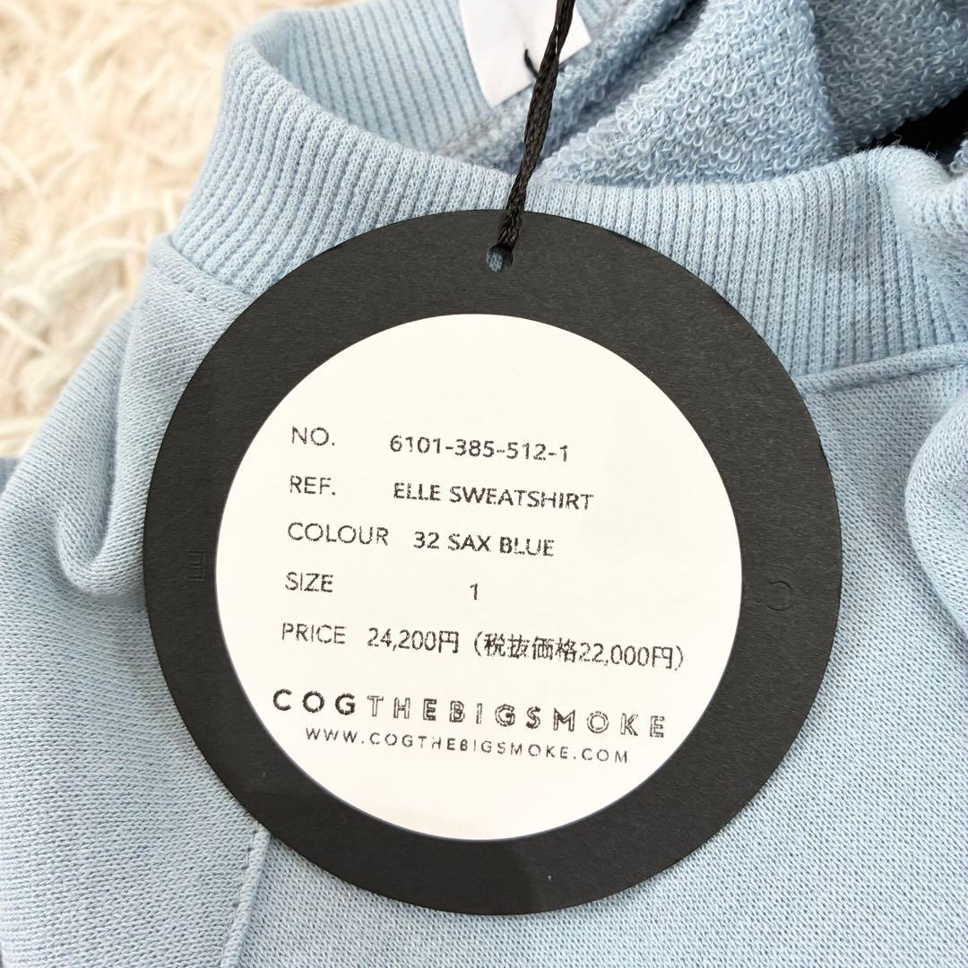 新品 コグザビッグスモーク スウェット 水色 ブルー 未使用