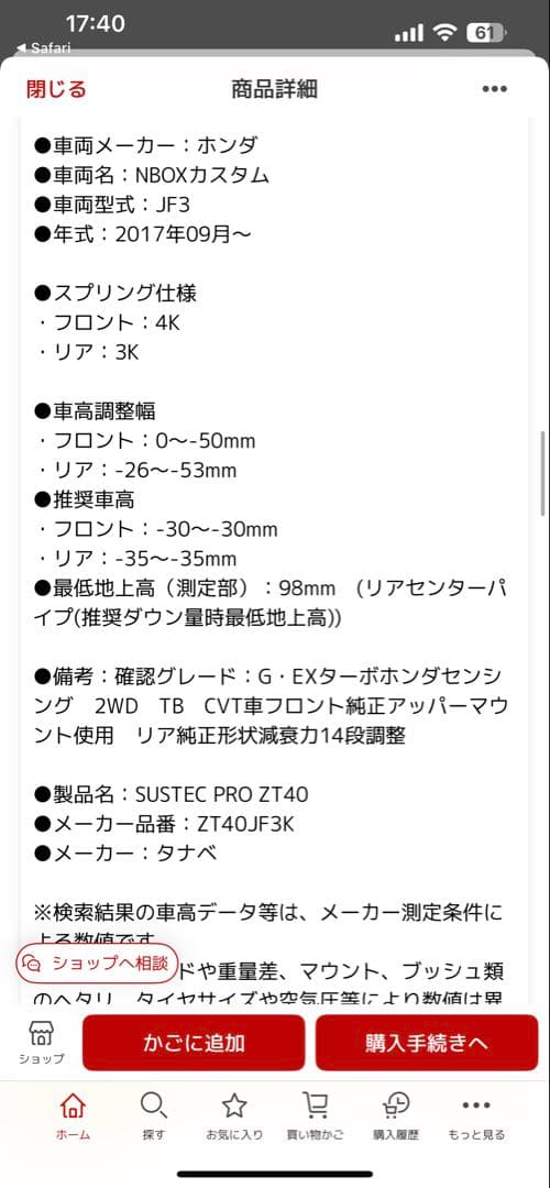 タナベZT40nbox jf3 2WD『最終値下げ』