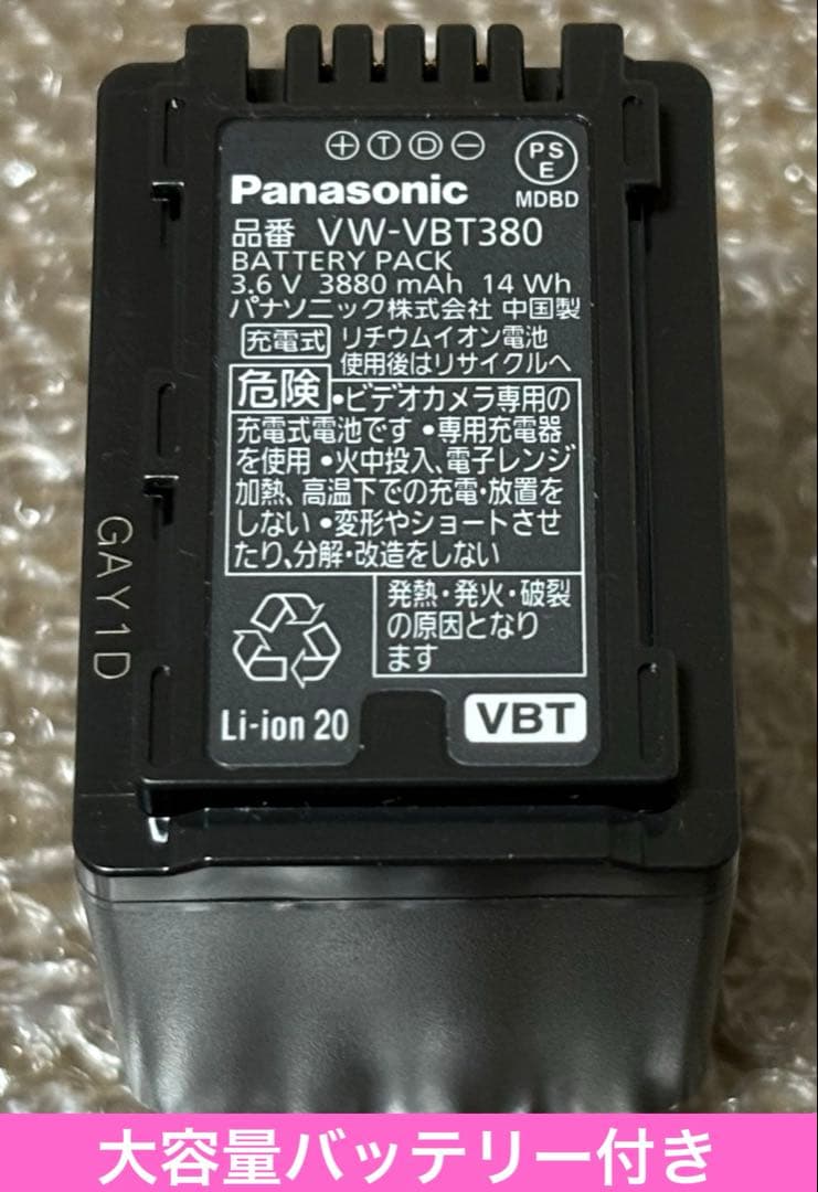 パナソニックHDビデオカメラV480MS 32GB 高倍率90倍ズーム ホワイト