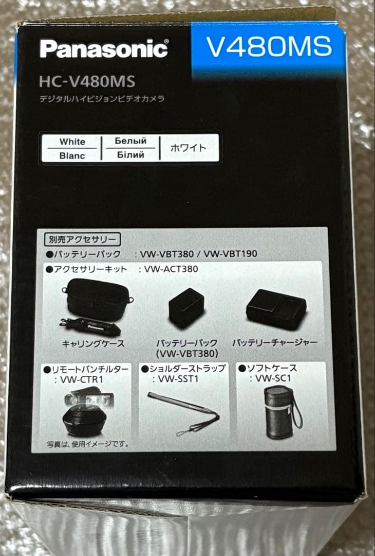 パナソニックHDビデオカメラV480MS 32GB 高倍率90倍ズーム ホワイト