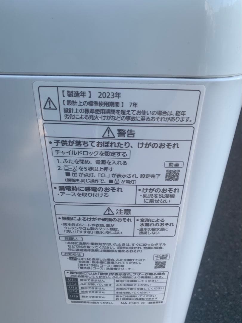 ＊東京都付近取引限定＊Panasonic 5kg 全自動洗濯機 NA-F5B1