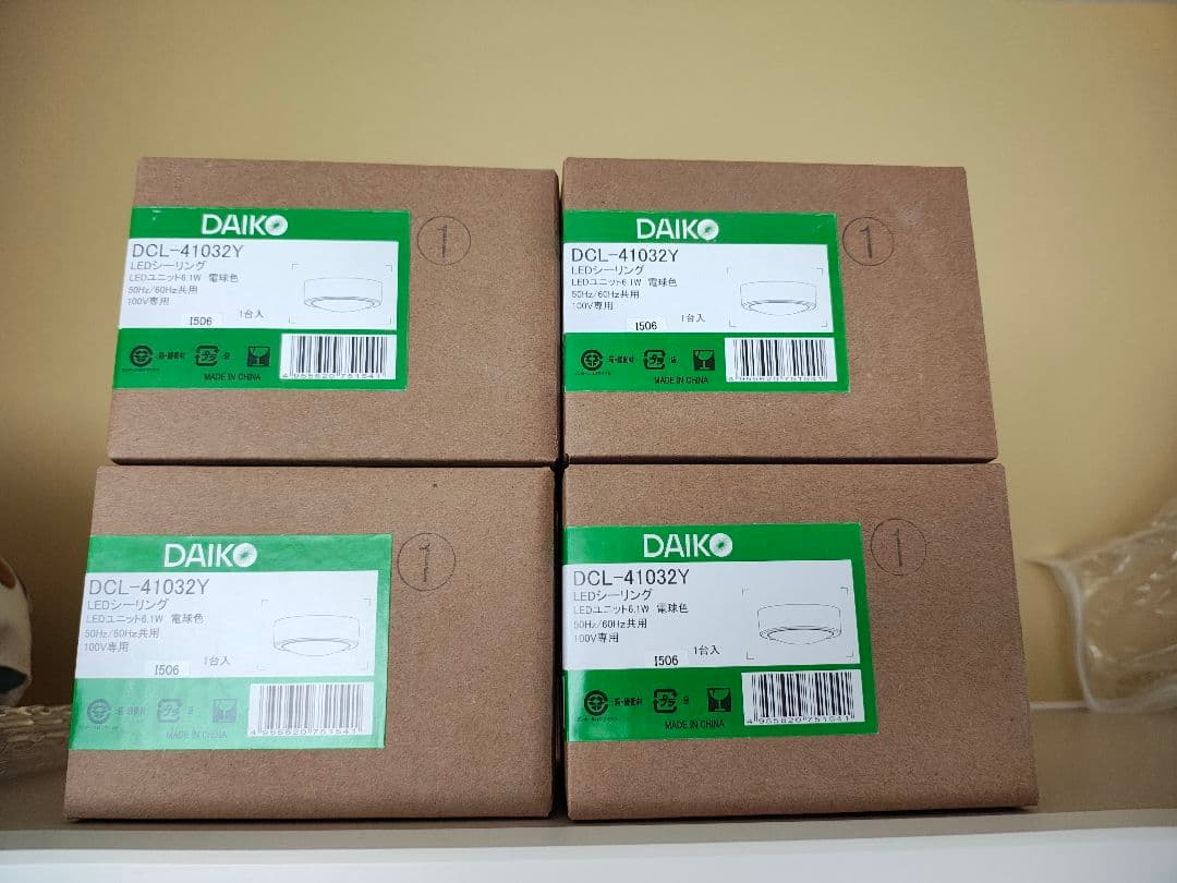 【新品未開封】DAIKO LEDシーリングライト ４個セット　DCL41032Y
