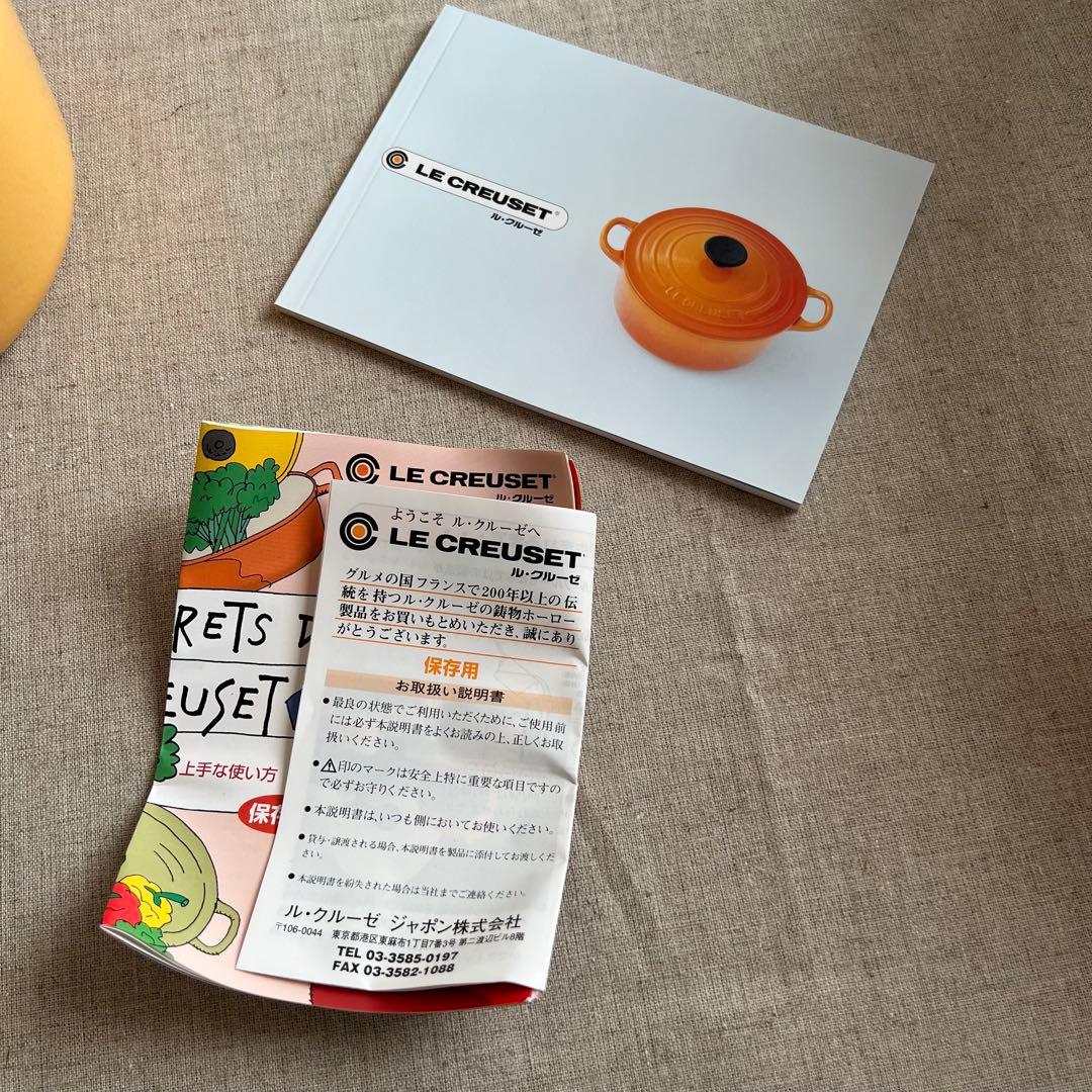 LE CREUSET ココットロンド 両手鍋 16cm イエロー