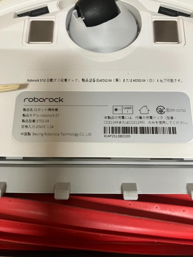 ★Roborock S7ホワイトロボット掃除機＋水拭き対応モデル★