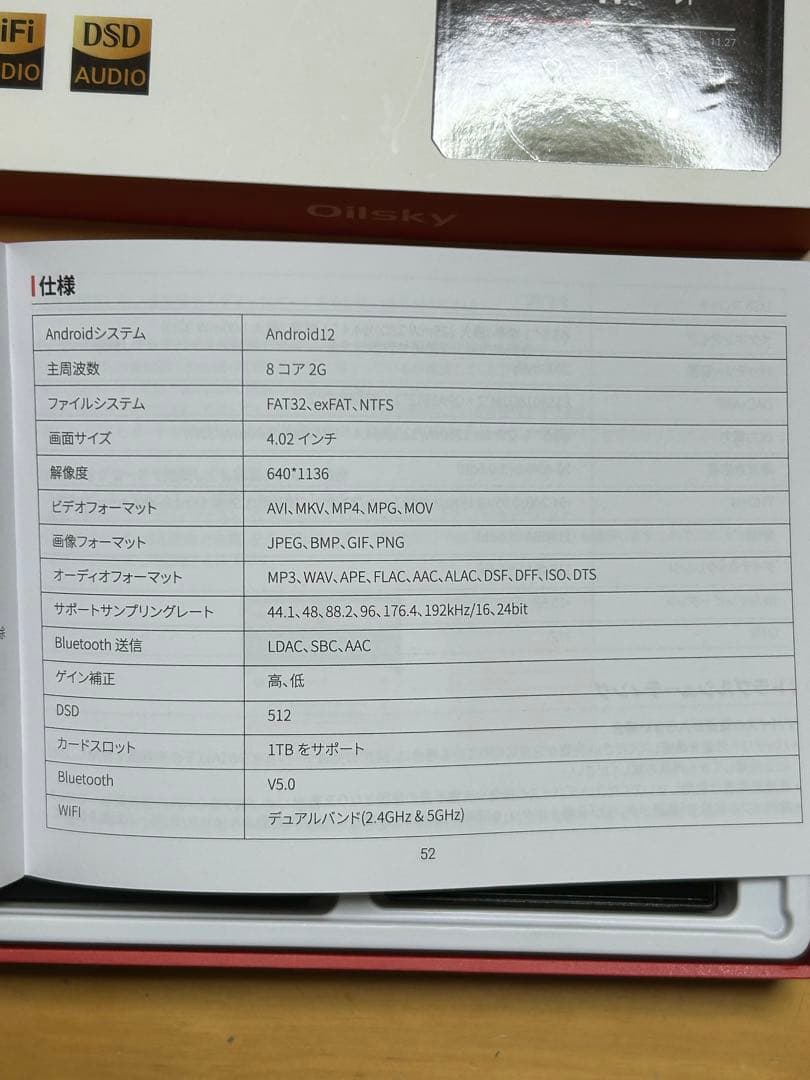 ハイレゾストリーミングオーディオプレイヤー OilskyG88 LDAC
