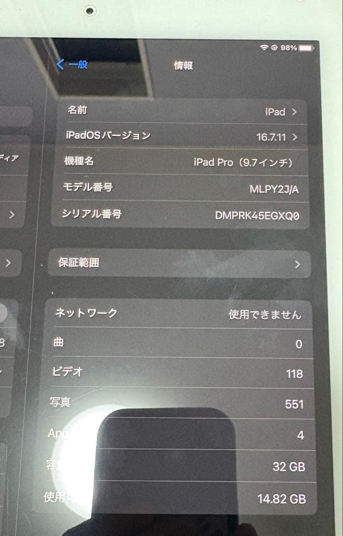 iPad pro 9.7インチ　ゴールド　Wi-Fi + Cellular