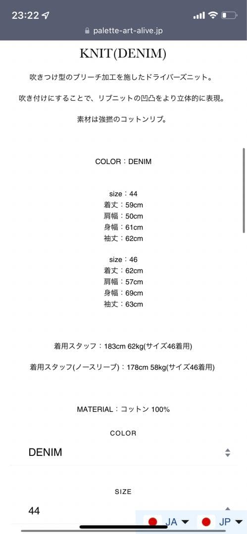 Soshiotsuki ドライバーズニット　定価5.7万円