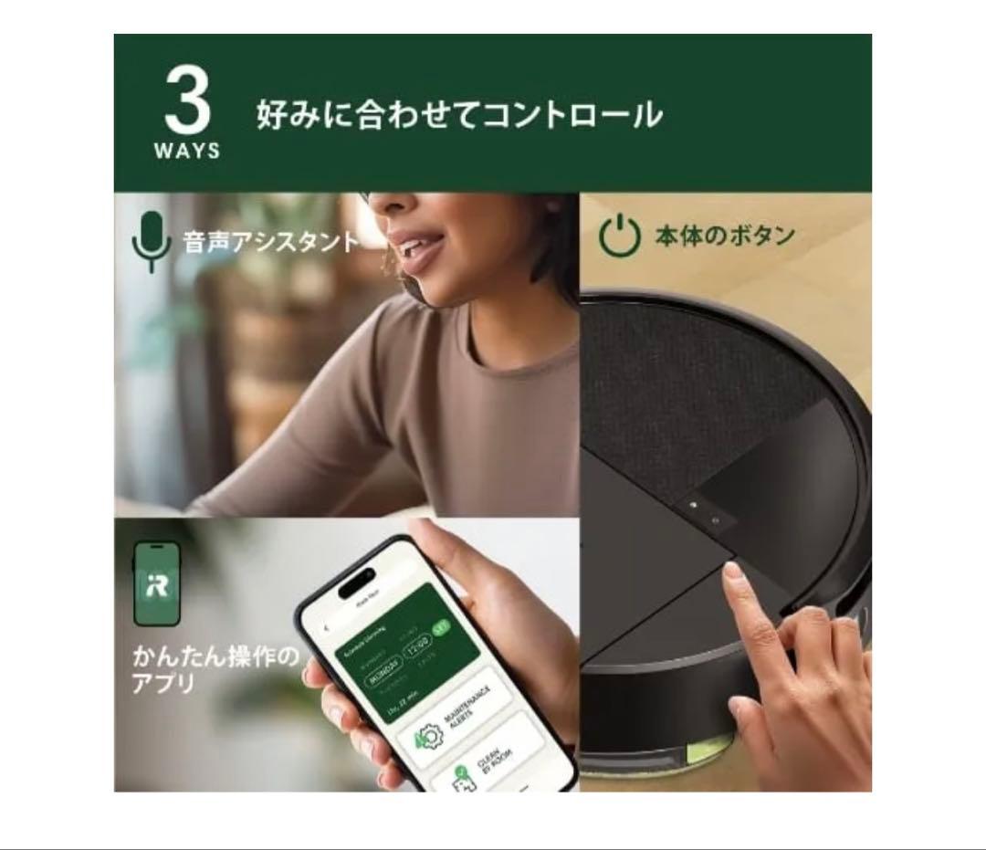 iRobot Roomba ロボット掃除機 本体
