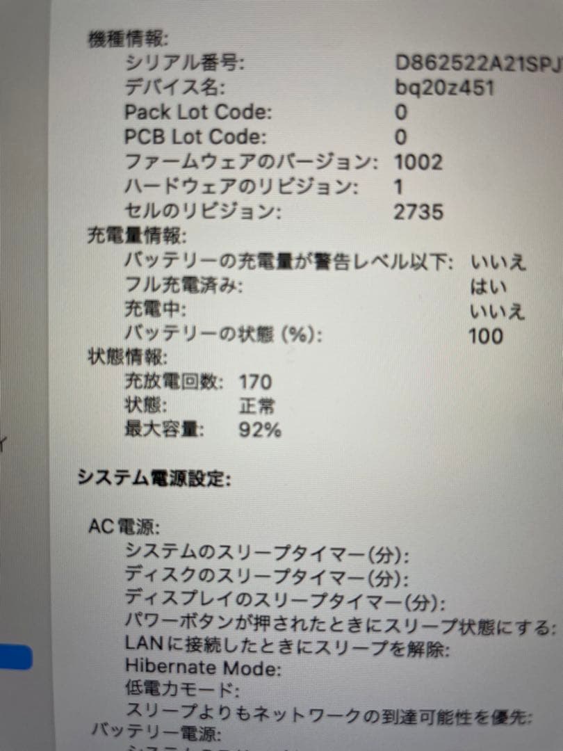 M1 Macbook Air 2020 US配列キーボード