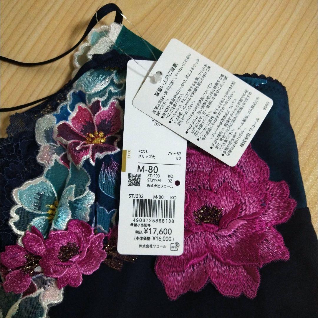 サルート　03g　スリップ M-80　KO　日本の花嫁