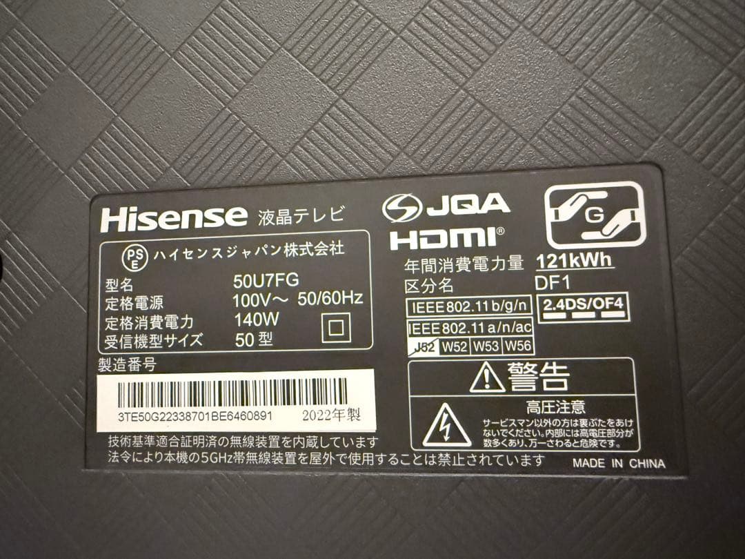 Hisense 50U7FG 4k 液晶テレビ 50インチ