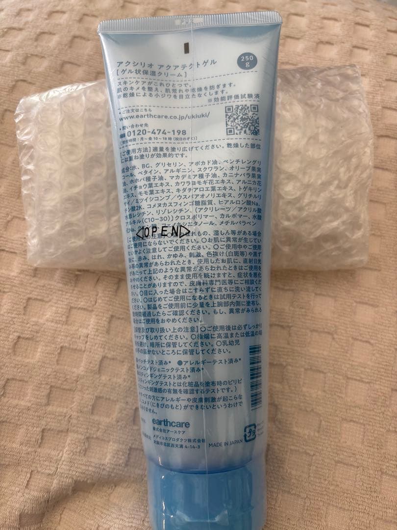 うさぎ　アクアテクトゲル250g ダブルクレンジングゲル270g