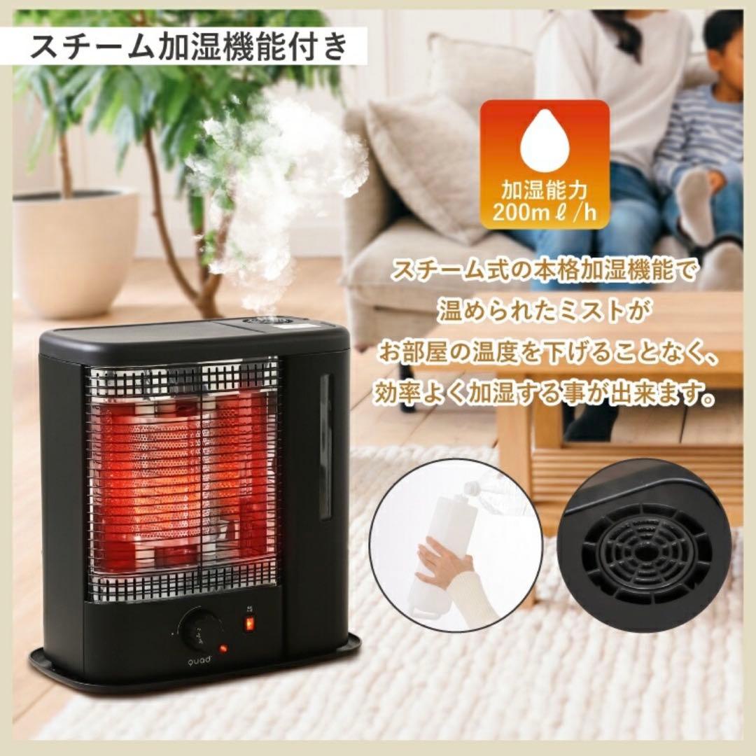 加湿機能付き　電気ストーブ