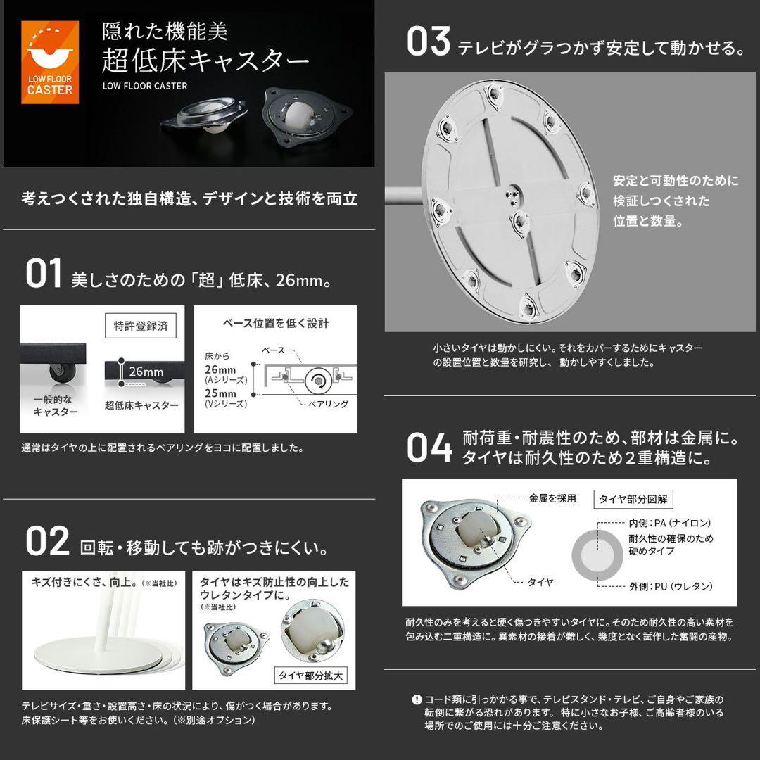 テレビ EQUALS WALL SEVENSTAND A2 LOW TYPE