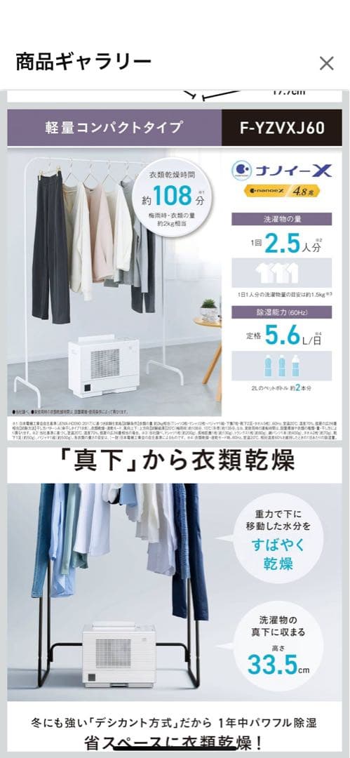 Panasonic 衣類乾燥除湿機 F-YZXJ60B-W