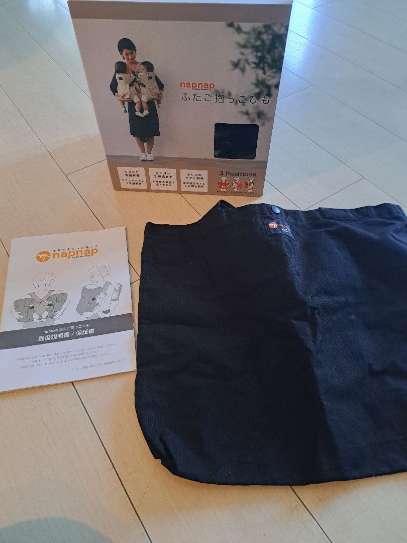 <美品>napnap 双子用抱っこ紐 ネイビー