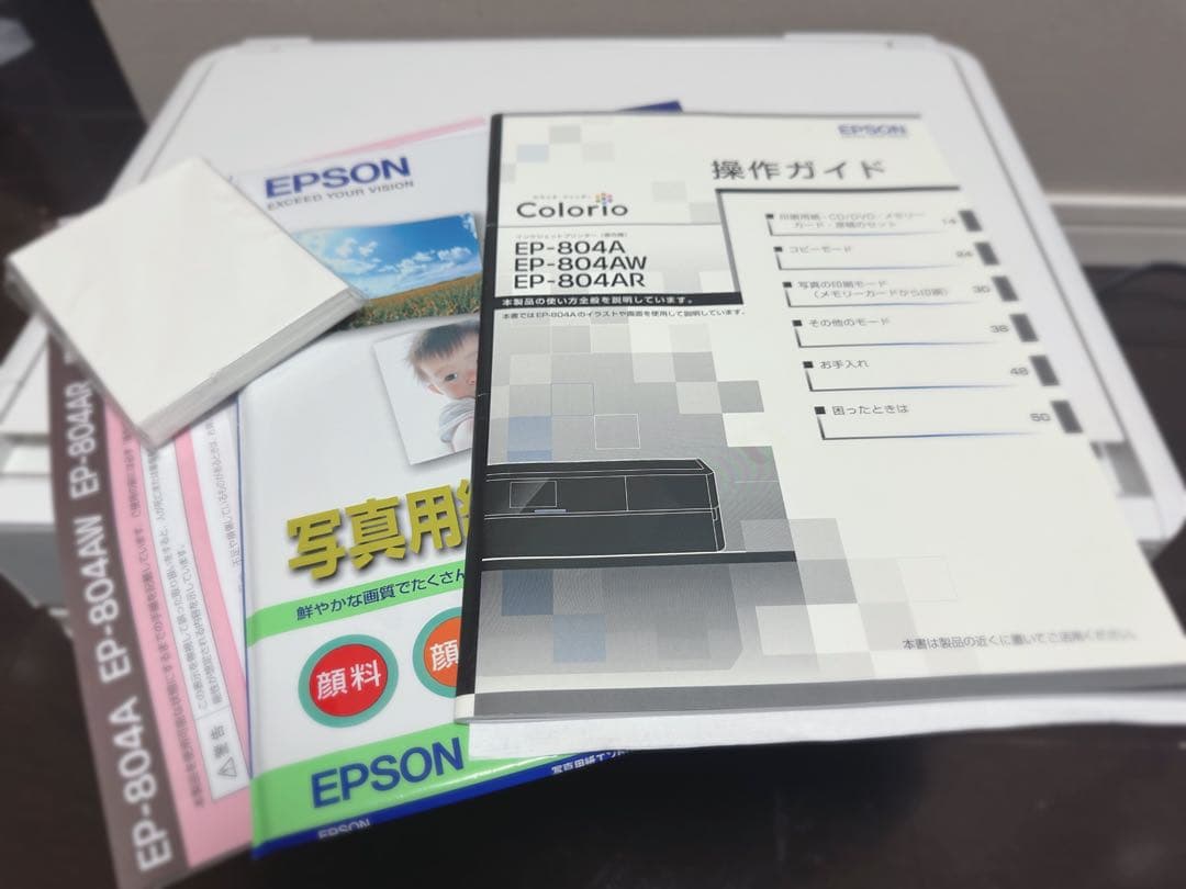 【EPSON(エプソン)】プリンター コピー機