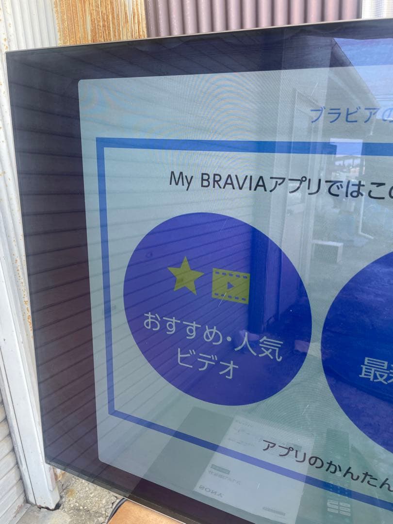 SONY BRAVIA KJ-55A8F 55V型 4K 有機EL TV ソニー