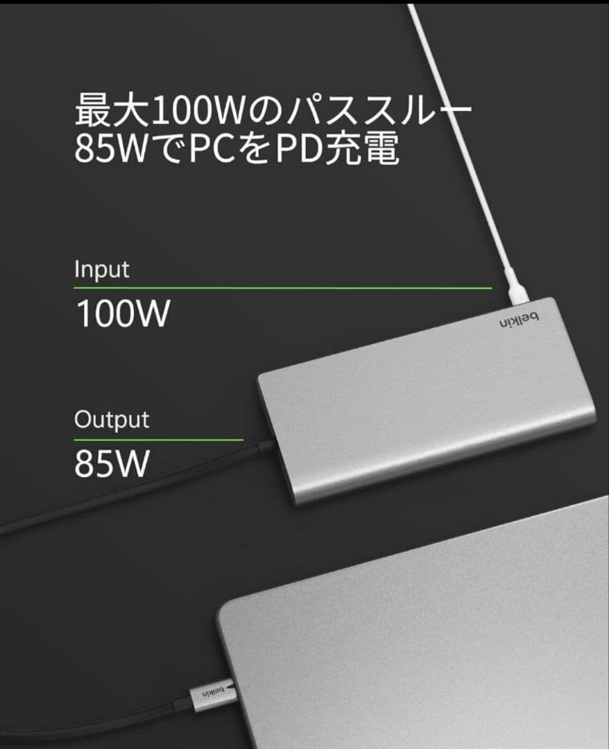 Belkin 8-in-1 USBハブ INC015btSGY-CZ