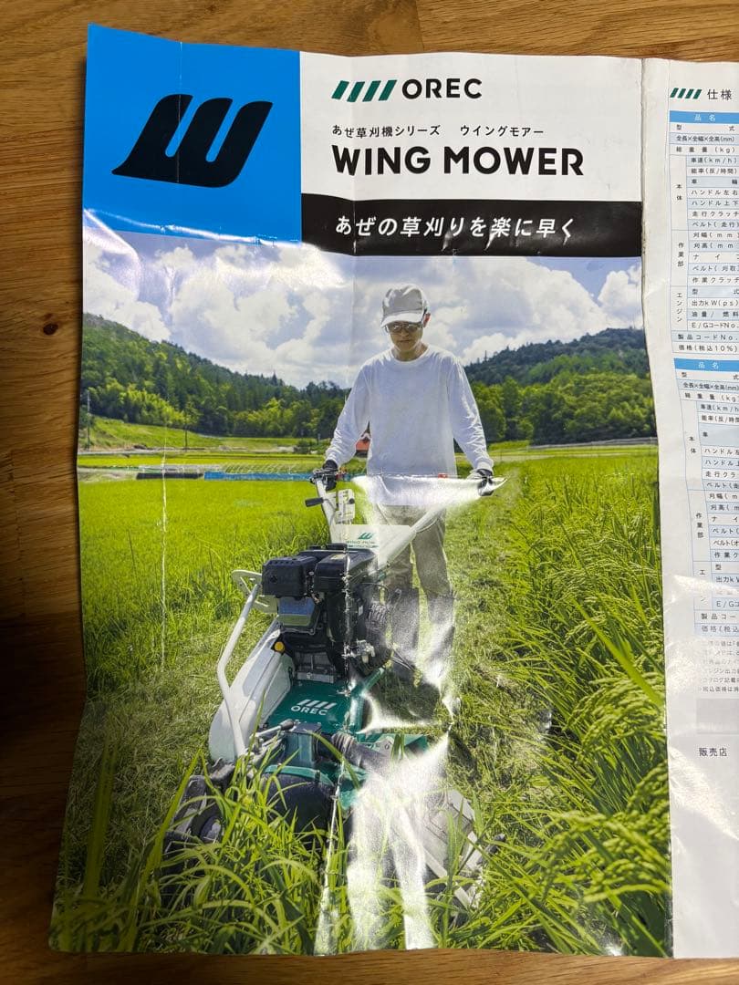 OREC ガソリンエンジン WM646F芝刈り機引き取リ限定