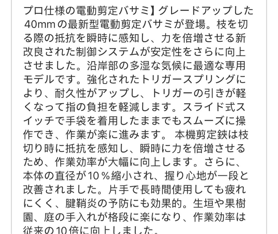 新登場強化版】電動剪定バサミ 剪定バサミ 電動バサミ