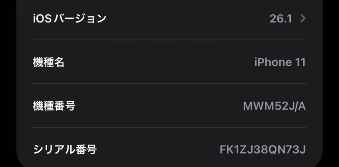 iPhone11 パープル 128GB 箱付