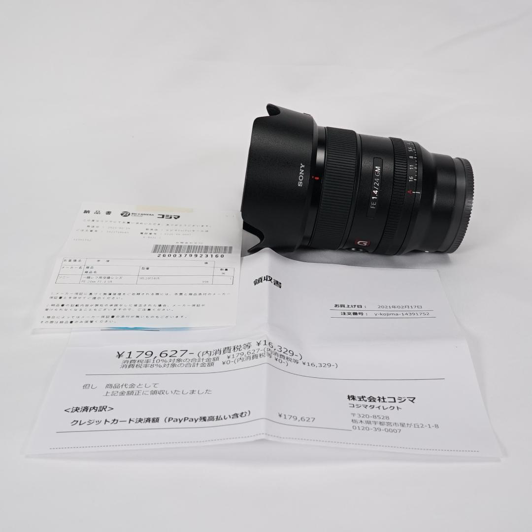 「SONY FE 24mm F1.4 GM 美品 使用10回以下 箱付」