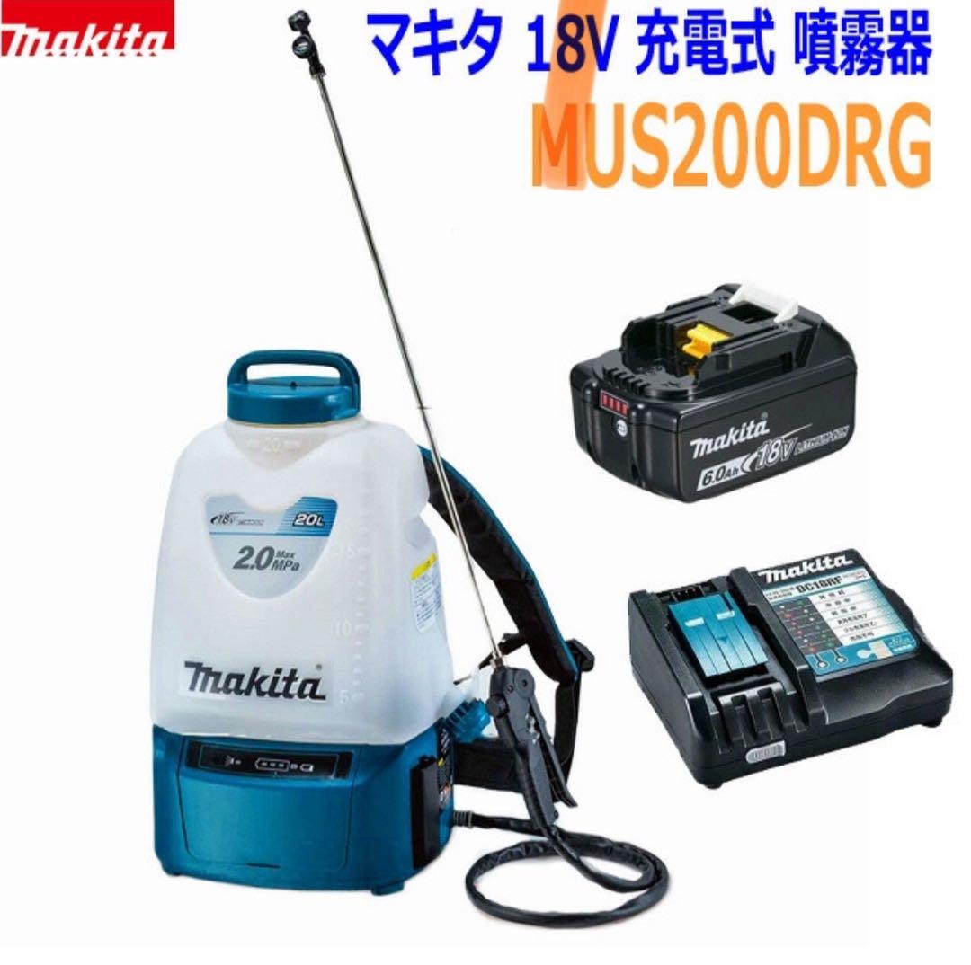マキタ　噴霧器　充電式20L 18V