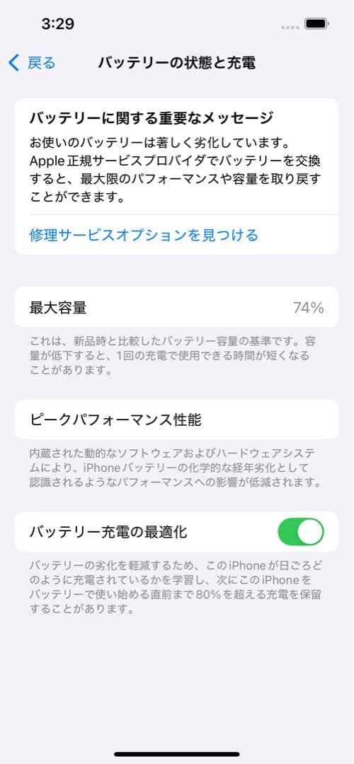 iPhone 13 128GB ミッドナイト