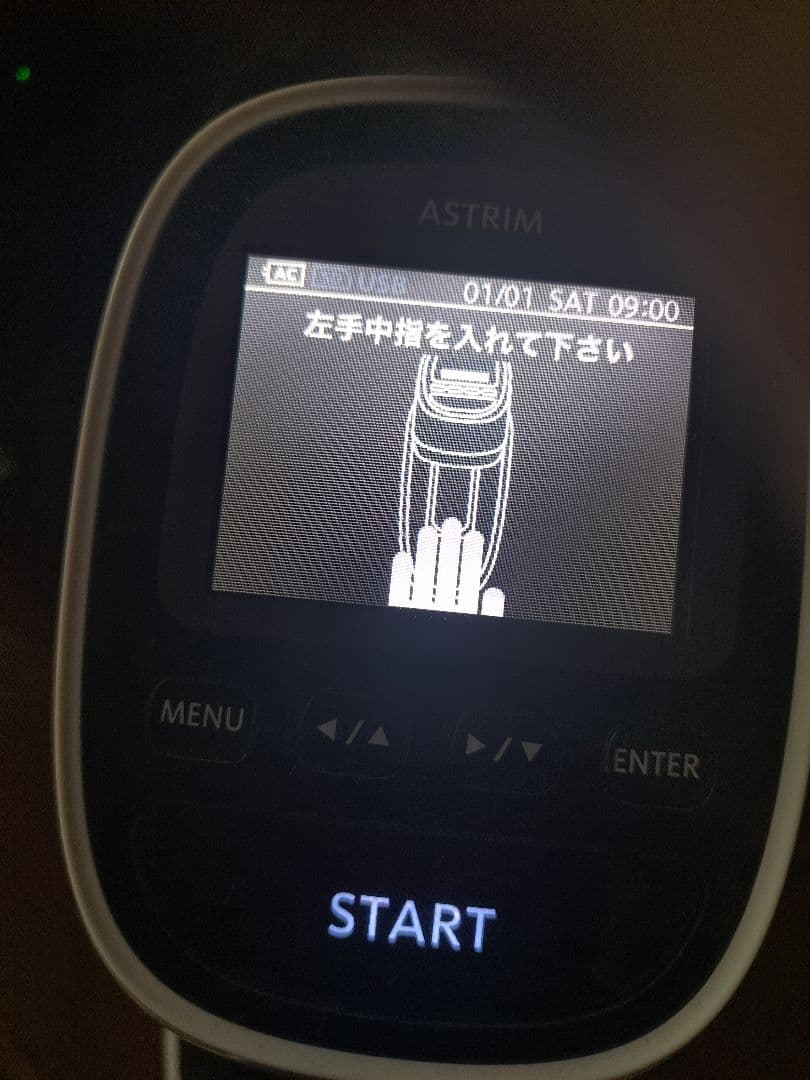 アストリムフィット　健康モニタリング装置　ASTRIM FITヘモグロビン測定器