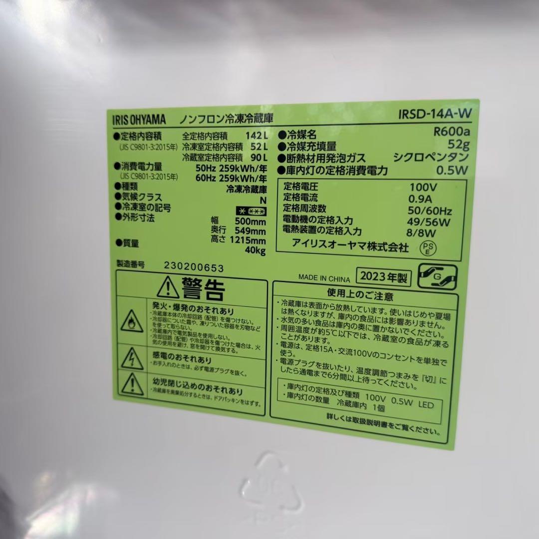 冷蔵庫・冷凍庫 aora