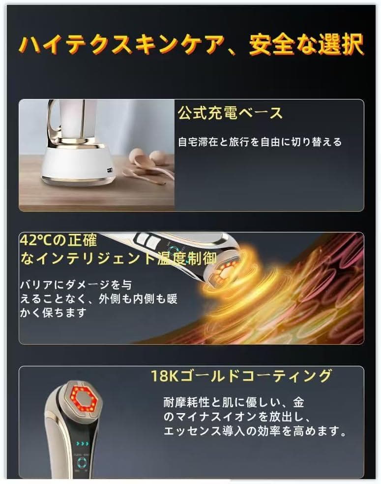 美顔器 1台多役 EMSイオン導入導出 RF美顔器 毛穴 たるみ 乾燥小じわ