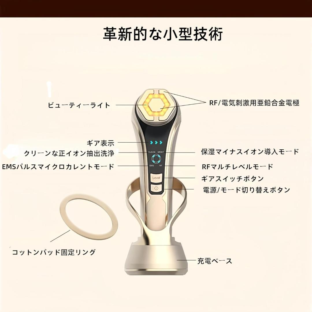 美顔器 1台多役 EMSイオン導入導出 RF美顔器 毛穴 たるみ 乾燥小じわ