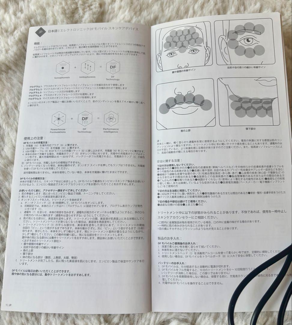 m*u様 動作確認ずみ★エンビロン美顔器 ★DFモバイルスキンケアデバイス