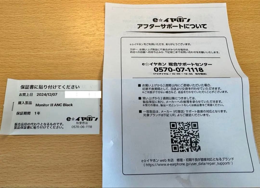 【極美品】Marshall Monitor III A.N.C.