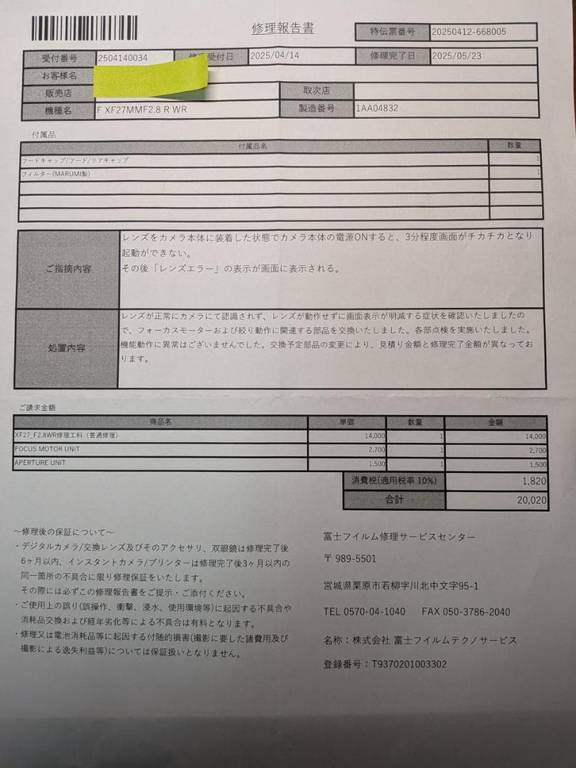 美品 FUJIFILM XF27mmF2.8 R WR レンズ