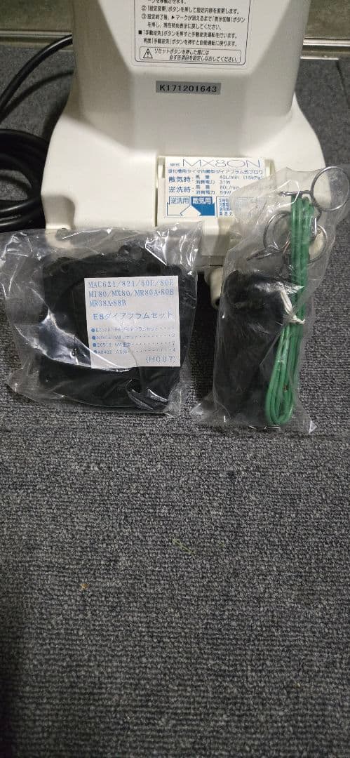 フジクリーン　MX80N