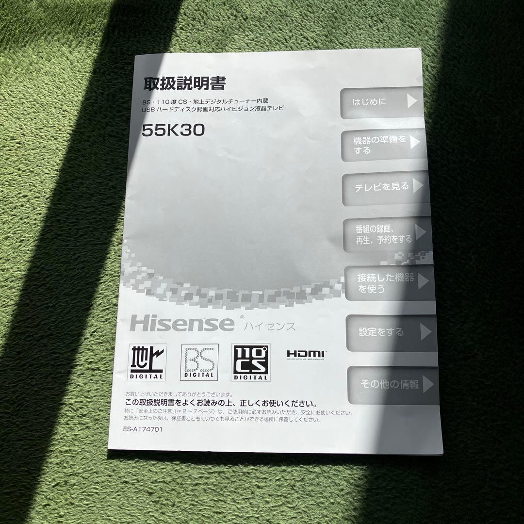 大画面液晶テレビ 保護フィルム付き